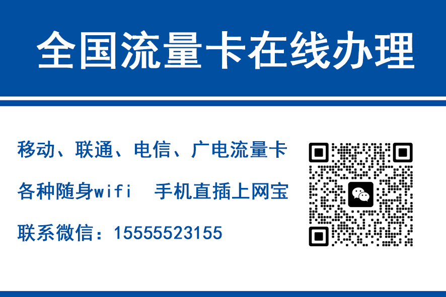 杞县移动富安卡（29元188G流量）